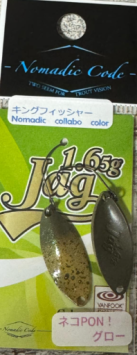 Nomadic Code Jag 1.65Gr Kingfisher Pon